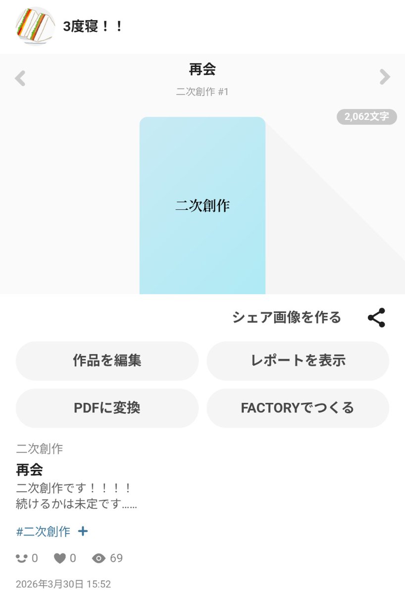 sandne_33's tweet photo. 続きを書くと言いながら数ヶ月放置しているシリーズ
本当に毎週話を更新出来ている人神すぎて脱帽 https://t.co/7BemKOWlqn