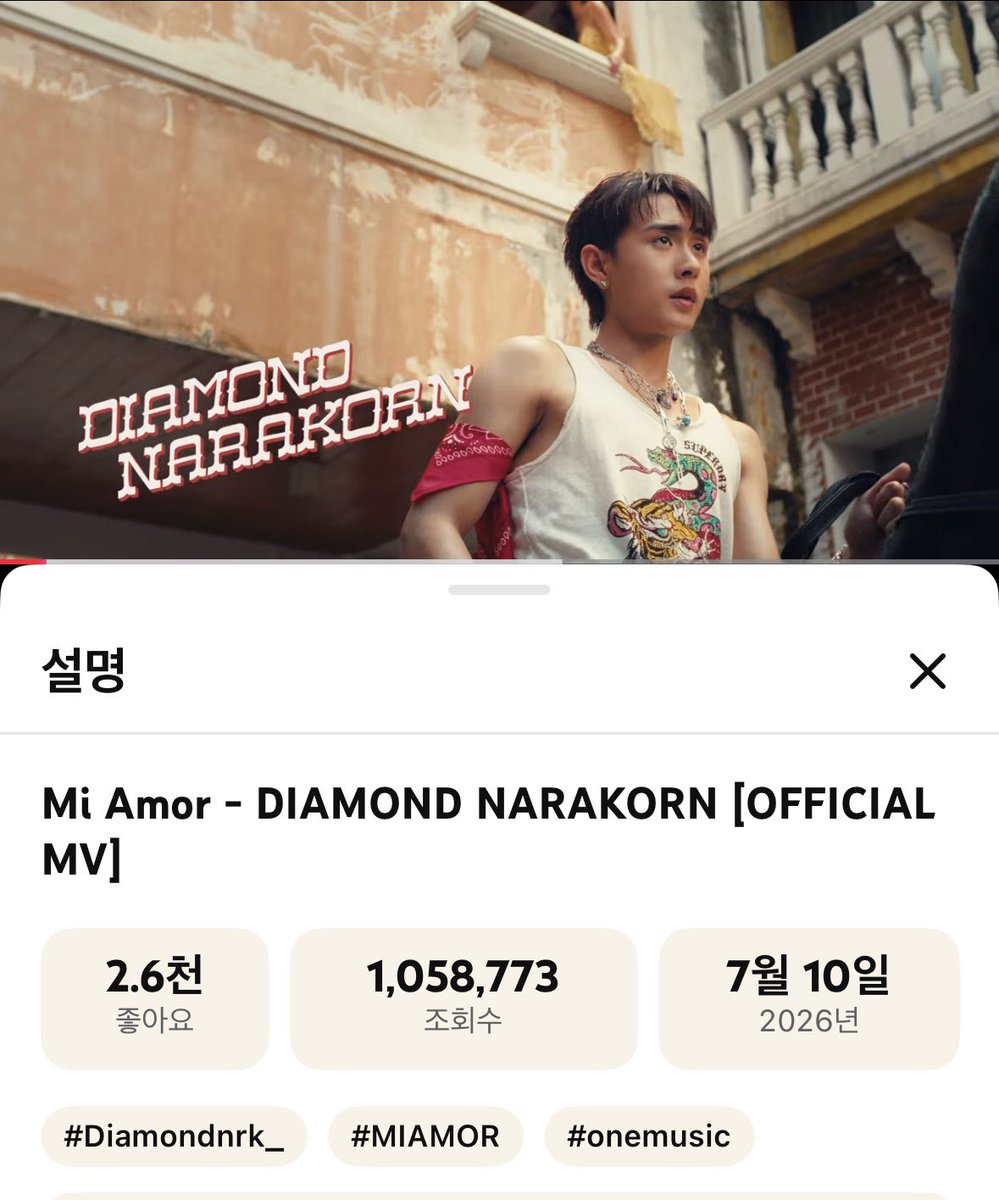 Ordinary01's tweet photo. ยินดีกับ Mi Amor ล้านวิวด้วยนะคะ🕺🏻💃🏻🥳👏🏻👏🏻

ขอกิจกรรมพิเศษมาอีกเยอะๆได้มั้ยค้าบ คิดถึงไดมอนด์จะแย่แล้วว💎❤️‍🔥

🔗 https://t.co/i7eIYPnYnA

DIAMOND Mi Amor 
#MIAMOR_DIAMOND_MV 
#MIAMOR_DIAMOND 
#Diamondnrk_ https://t.co/vI9Vp1I28D