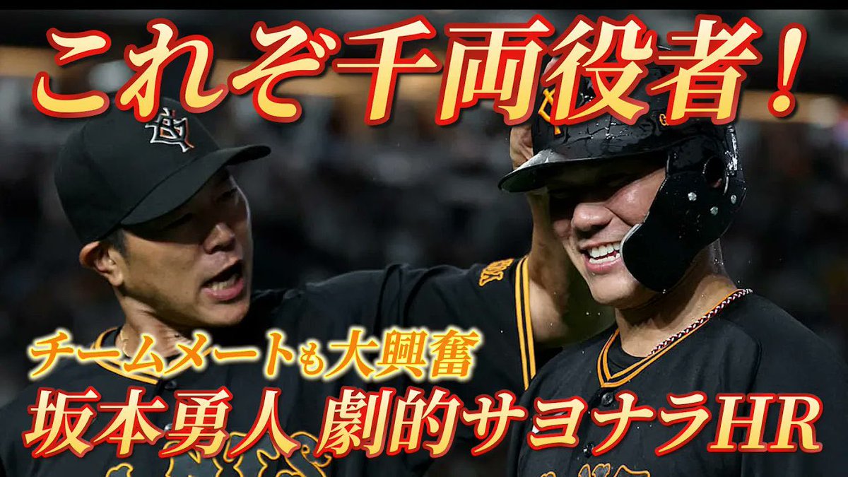 F2zDy's tweet photo. 巨人VS中日戦でやっぱりこの男が打ちました⚾️✌️✨
千両役者坂本勇人サヨナラホームラン⚾️
かっこよすぎだろう‼️✨ https://t.co/IFd4fOP3RU