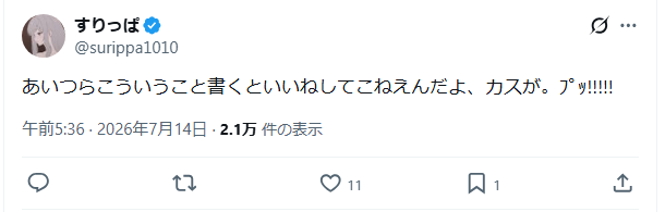 bboy_sion's tweet photo. これは思ってたよりヤバい人だ・・
こんな人でも版権エロ絵描いてれば万のフォロワーついて金稼げるんだから恐ろしいな。
こんなんで「やっぱり絵描きって人として～」と言われるの理不尽だろ https://t.co/MkFia5Rv2S