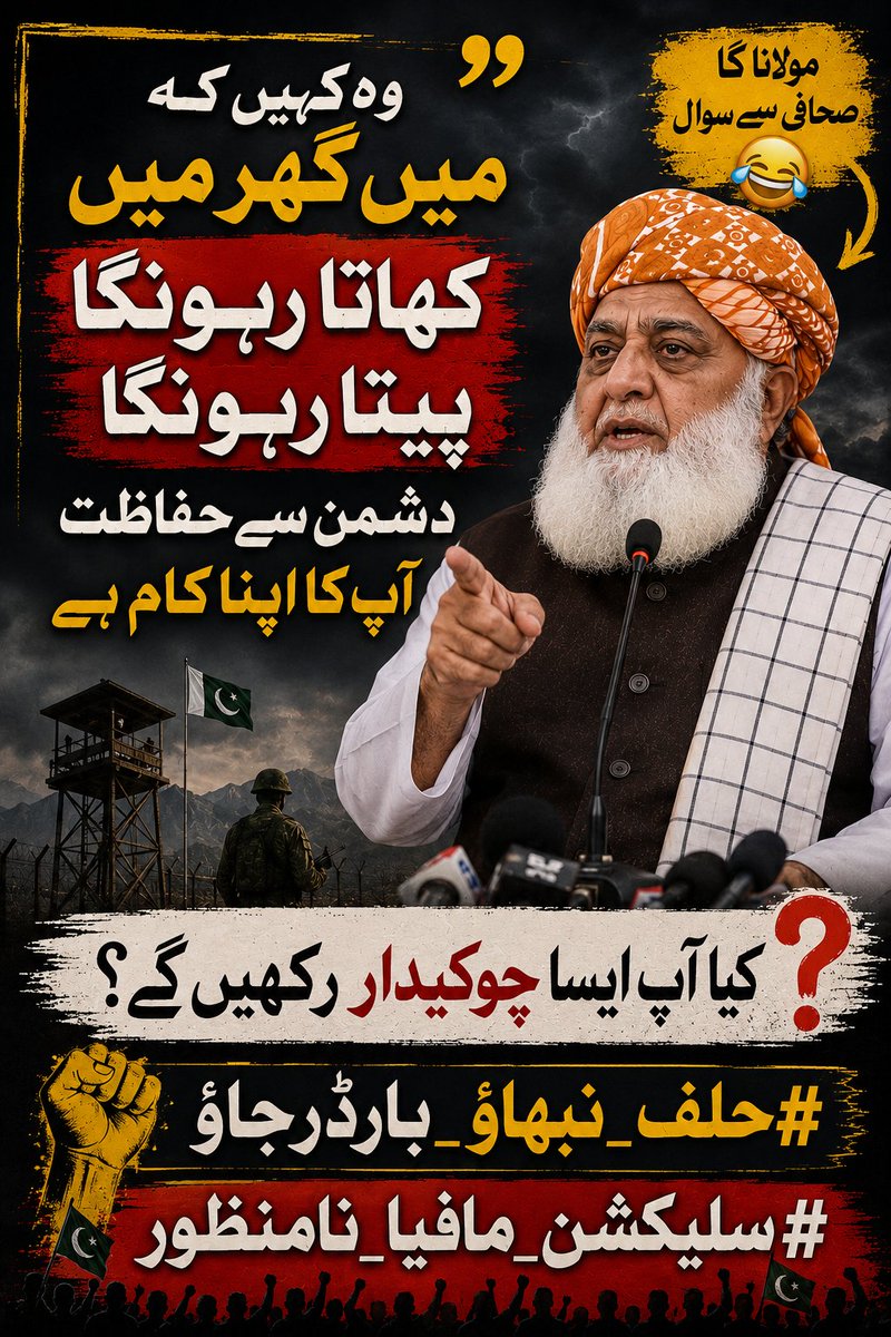ImranKhatir's tweet photo. #آئین_شکن_مقدس_گائے https://t.co/2M7aaJhqXY