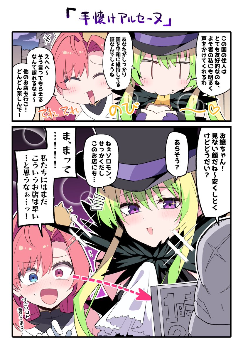 ramune_himiya's tweet photo. リラックスしてるアルセーヌが可愛かった https://t.co/6A1j76FlMV