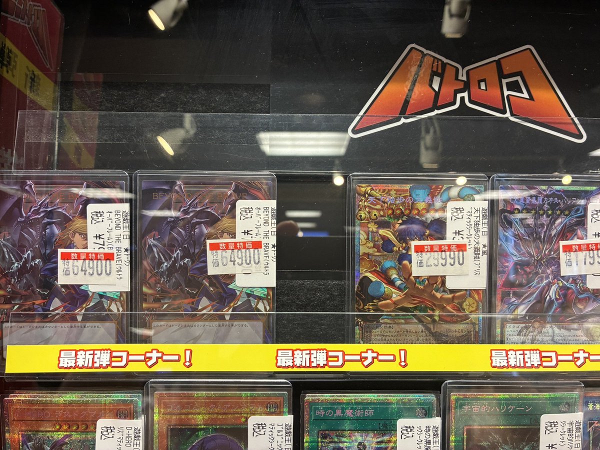 BEYOND THE BRAVE オーバーフレームトークン 遊戯王 遊戯王 BEYOND THE
