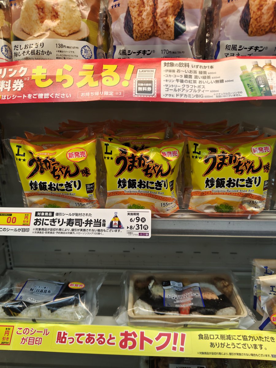 yous_k_tw's tweet photo. うまかっちゃん炒飯おにぎり🤔 https://t.co/8qh11rd2Ss