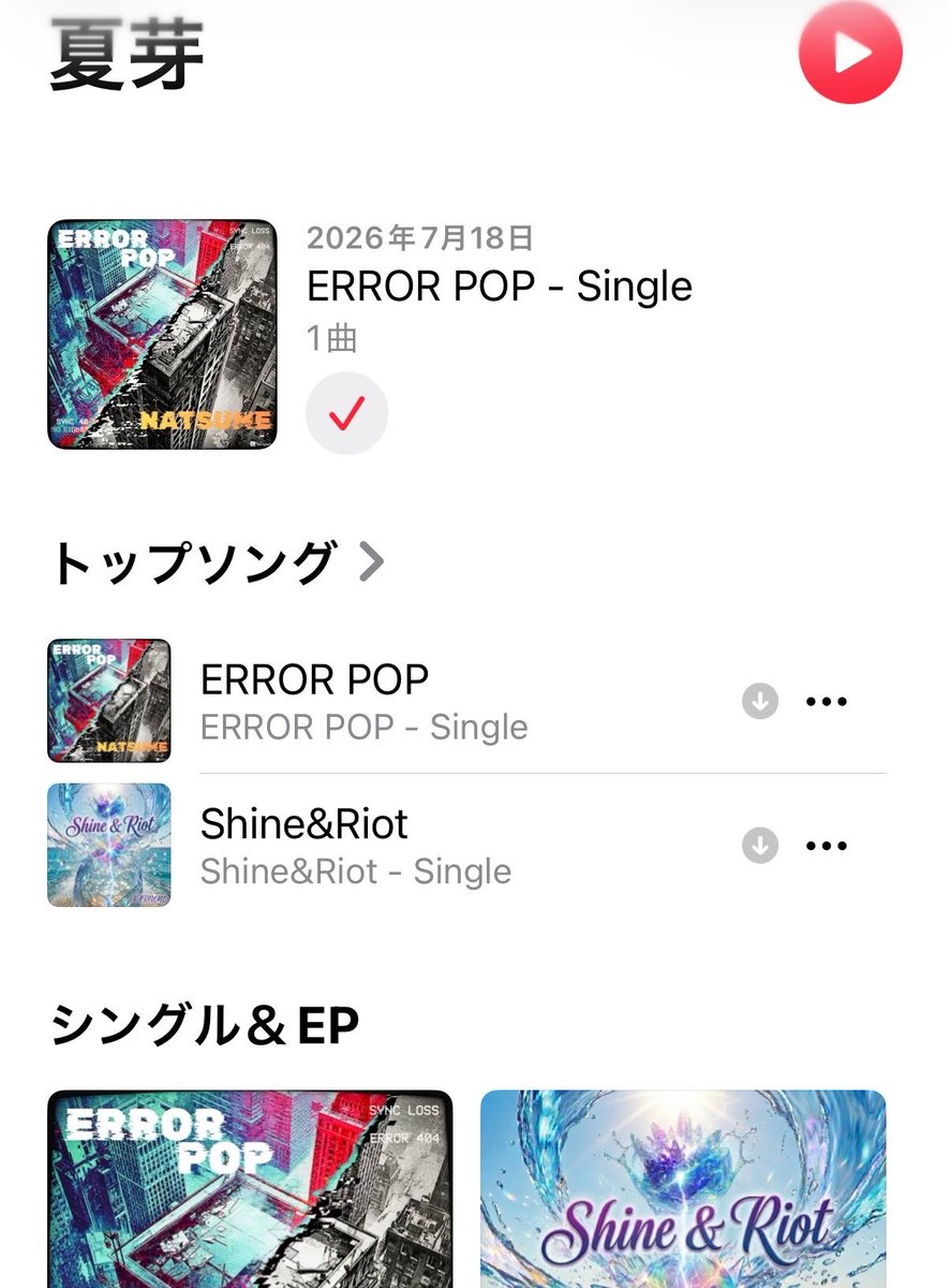 nananananachume's tweet photo. 本日配信リリースされた2曲は聴いていただけてますか？☺️

#夏芽新曲 をつけて感想を聴かせてください✨

【ERROR POP】
https://t.co/SnDX1mDuwM
【Shine&amp;Riot】
https://t.co/EAPo7zHTFD

来週末は初のフルライブもあります！
一緒に騒ごう⤴︎⤴︎✨
🧡ライブチケット🧡
https://t.co/VOXiz3Fdxd https://t.co/YaX0tyKYZQ