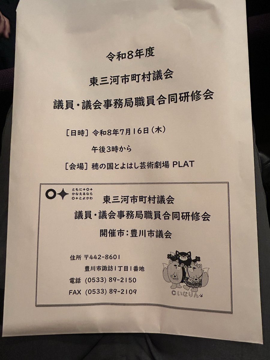 sakayanagi_hiro's tweet photo. 7月16日､東三河の議員・議会事務局職員合同での研修会に参加。
講演は工藤勇一氏による学校教育についてとして､欧米や欧州と日本の学校教育法との違いや校長として学校現場での実体験の話を聞きました。
不登校問題は、教育法の違いで日本､韓国といった一部のアジア圏のみという事が印象的でした。 https://t.co/CuiwOpRBJh
