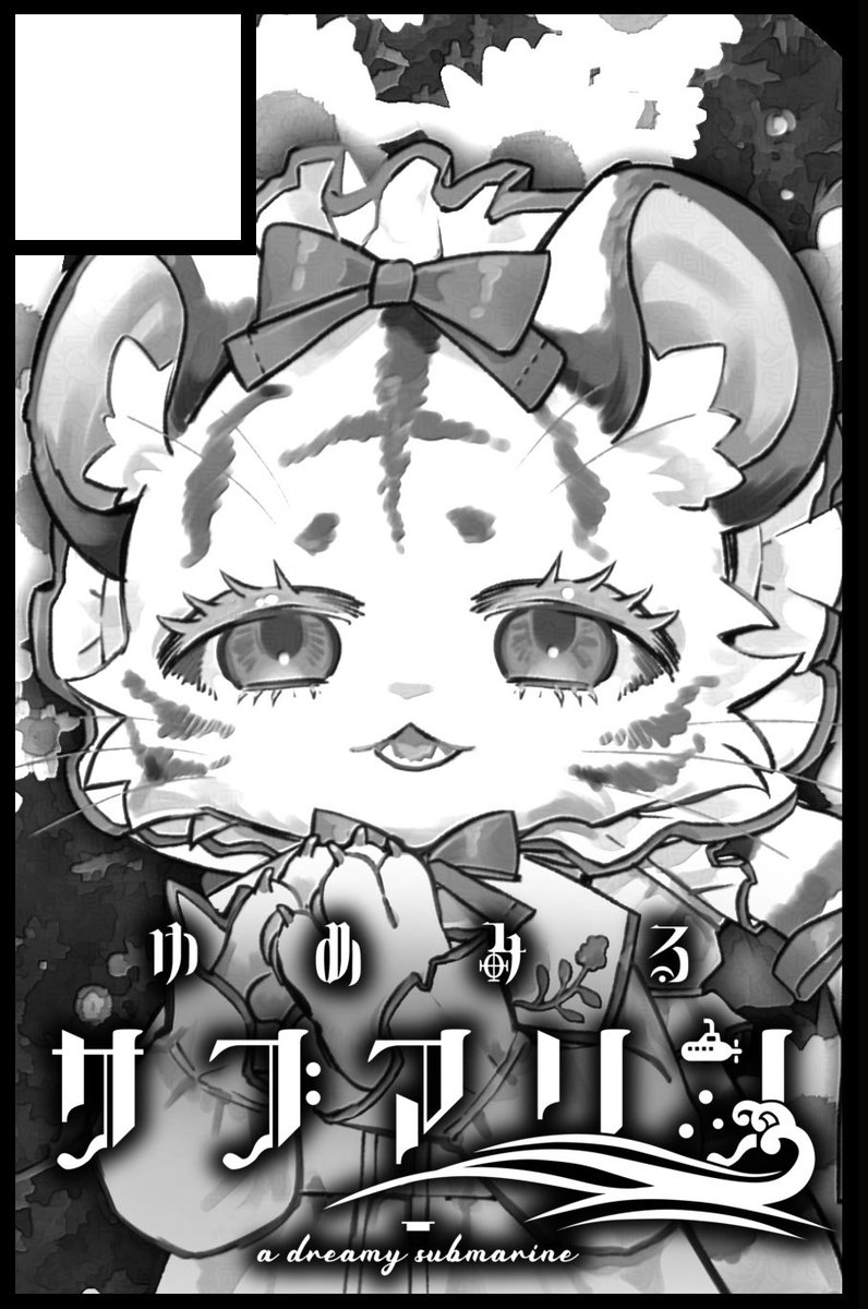 mz_marine's tweet photo. 9/20開催のけもケット17にスペースいただきました‼️
猫獣人の女の子と人間の女の子がイチャイチャする新刊を出せたらいいな〜思ってます🐱 https://t.co/AiRy3nBi5W
