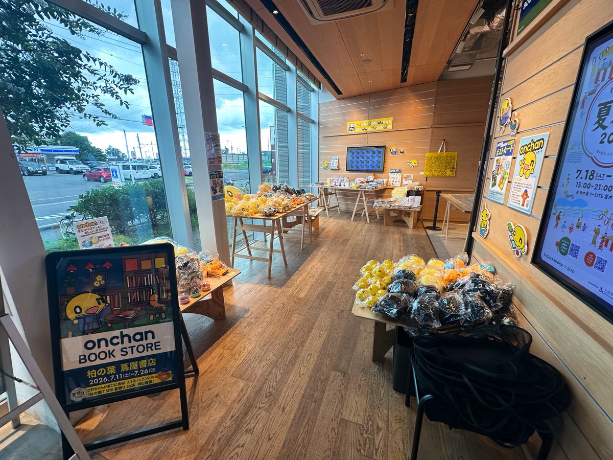 htbconji's tweet photo. 今日・明日は千葉県・柏の葉蔦屋書店さんでPOPUPSHOPのツーショ撮影会(onちゃんが)。街全体が夏祭り会場ということで、15:15頃にやぐらでご挨拶、20:20には盆踊りも🏮俄に盛り上がってまいりました！
#特別出演の文字に震える (Y) https://t.co/CmZnxjQTa9