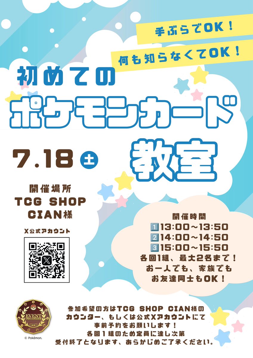 📢本日のご案内📢 🕰️営業時間13:00〜21:00 🔥オリパラインナップ