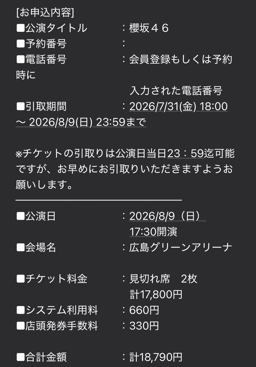 Yurineko0412's tweet photo. 一般で見切れやけど
広島両日勝ち取ることができるなんて😭
今回1箇所も当たらなかったから
今年はツアー行けへんもんとばっかり思ってたからマジで嬉しい🥺︎
夏休みの楽しみがまたひとつ増えました😊
#櫻坂46_Whatslonesome https://t.co/GHIAw8m0Gb