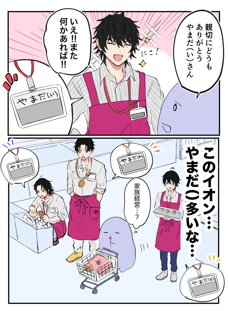 hanamarusakana's tweet photo. やまだ（）の人達 https://t.co/1nEt778YEw