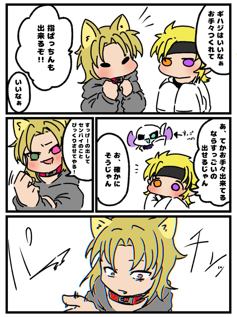Hmhmboy505's tweet photo. #お紅茶隊ニハハジ派生
召喚(1/2) https://t.co/1nCVZHEwg9