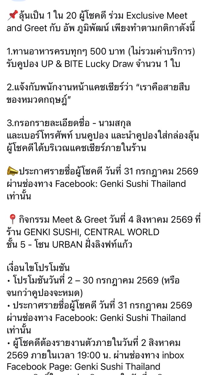 khunbobb's tweet photo. 🚨เดือนนี้เรายังเหลืออะไรกันบ้าง
#uppoompat #UpPoom 

🏆23/07 17.00 Y contents awards2025 //งานปิดเฉพาะผู้มีบัตร สามารถให้กำลังใจช่วงเดินพรมได้ (ถ้าน้องมีคิวเดินนะ😂)

🍣30/07 วันสุดท้ายที่ร่วมสนุกส่งคูปองลุ้นเป็น 1ใน20ผู้โชคดีmeet&greet ในวันที่4/8ที่ Genki sushi
📣31/07 ประกาศผชดที่ได้Meet&Greet 20 คน

✨ในส่วนของwipe up 150 เซตลุ้นใดๆตอนนี้หมดแล้ว ประกาศผู้โชคดีvdo call ในวันที 3/8 ค่า👏🏻