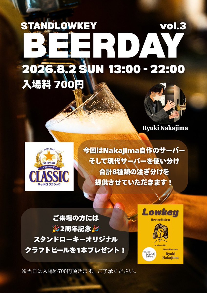 stand_lowkey_ki's tweet photo. 🎆7/18 土曜日🎇
スタンドローキー吉祥寺
15時オープン
23時クローズ

三連休開始！
今週末はローキーにでくわがたが大量発生‼️
ローキーくわがた捕獲計画！
是非みなさま飲みに来てください！
お刺身もあります！

本日もよろしくお願いいたします⭕️ https://t.co/PxiS5tU0tD