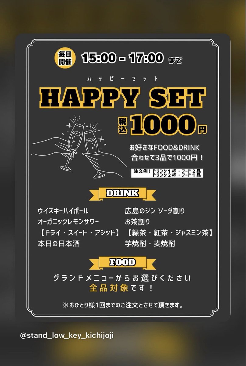 stand_lowkey_ki's tweet photo. 🎆7/18 土曜日🎇
スタンドローキー吉祥寺
15時オープン
23時クローズ

三連休開始！
今週末はローキーにでくわがたが大量発生‼️
ローキーくわがた捕獲計画！
是非みなさま飲みに来てください！
お刺身もあります！

本日もよろしくお願いいたします⭕️ https://t.co/PxiS5tU0tD