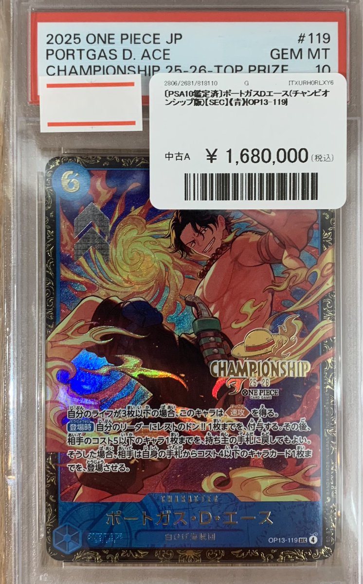 ✨🌟ワンピースカード 販売情報🌟✨〜 🔥PSA10鑑定済みポートガスD