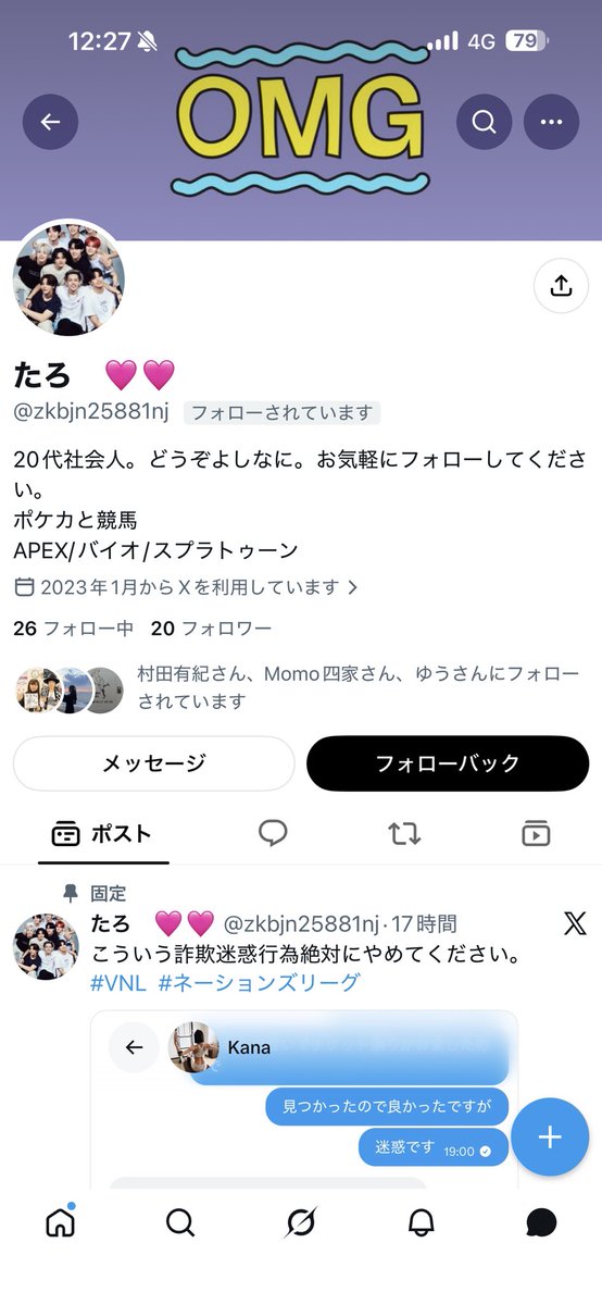 kan.鹿児島＆大分四池 tweet media