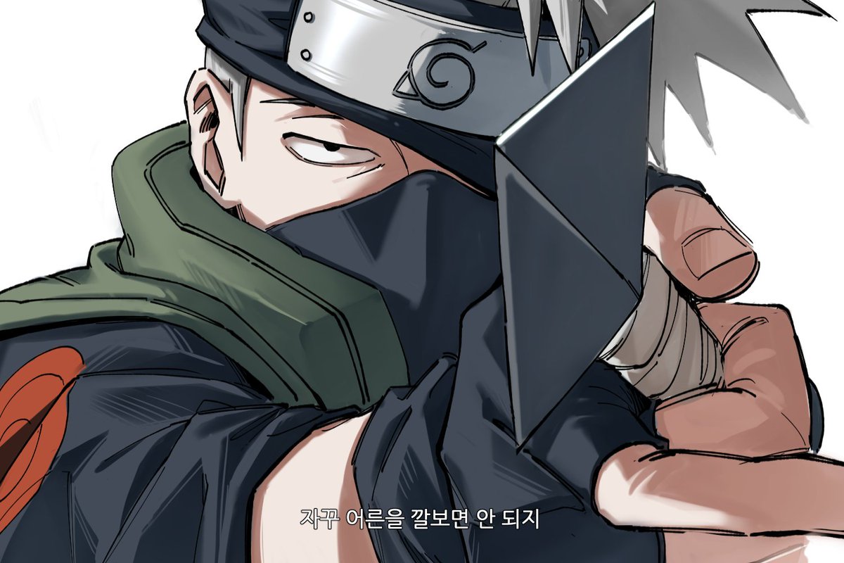 dnsdh____'s tweet photo. 카카시 https://t.co/LB6ceNFkQB