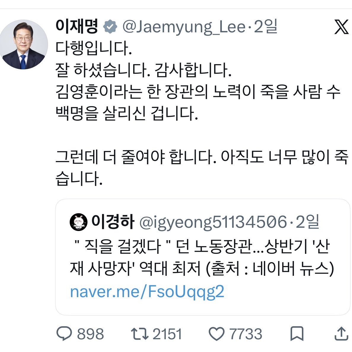 JANGTOPIA's tweet photo. [암울한 통계, 이상한 대통령]

✅ 올해 상반기 산재사망

- 올해 상반기 산업재해 사망자 감소
- 종합건설업체 폐업 증가로 건설업 사망자가 줄은 결과. 제조업에서의 사망자는 대폭 증가.

✅ 이재명 대통령,

  “김영훈이라는 한 장관의 노력이 죽을 사람 수백명을 살리신 겁니다.”

✅ 올해 상반기 산업재해로 인한 사망자가 253명(232건)으로 1년 전[287명(278건)]보다 34명, 11.8% 감소하며 통계 작성 이래 역대 최저치를 기록했습니다.

업종별로 보면 건설업에서 산재사망자가 105명으로 전년보다 33명, 23.9% 줄었습니다. 50인(건설업은 공사금액 50억 원) 미만 사업장에서의 산재사망자는 146명으로 1년 전 176명보다 30명, 17.0% 감소했습니다. 

그러나 대전 안전공업 화재, 한화에어로스페이스 폭발 등 대형 사고로 제조업에서의 산재 사망자는 증가했습니다. 

올 상반기 제조업 사망자 수는 92명으로 전년(67명) 대비 37.3% 증가했다고 합니다.

✅ 올해 상반기 전국 종합건설업체 폐업신고 건수는 총 378건으로 전년동기 326건 대비 16.0% 급증했습니다. 

✅ 결국 종합건설업체 폐업 증가로 건설업 분야 산재사망자가 줄은 것이고 제조업 분야에는 오히려 늘어났는데, 노동부가 뭘 잘했다는 걸까요. ‘죽을 사람 수 백명을 살렸다’라는 말은 과장도 심하지만 사실을 호도하는 것 아닌가요.

대통령이라면 산재사망이 왜 줄었느지 확인해야 하지 않나요. 원인을 알고도 산재사망이 줄었다는 내용만으로 국민을 속인건가요.

#산재사망 #종합건설업폐업 #제조업_산재사망_급증