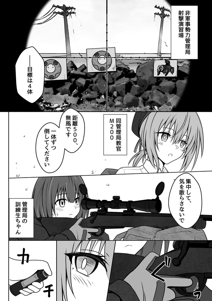 ゴトー@C108土曜西つ-08a tweet media