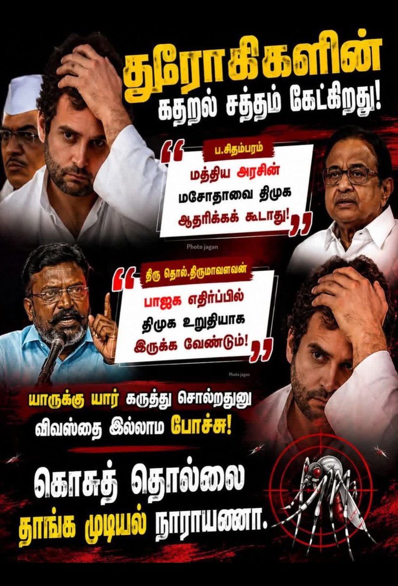 drmmathi1996's tweet photo. கூட்டணி கட்சிகளுக்கு இலை போட்டு அறுசுவை விருந்தளித்து கௌரவம் தந்த தலைவரை விட்டுவிட்டு எச்சில் இலையைத் தேடிப் போன நாய்களுக்கு மீண்டும் நீங்கள் இதை செய்யலாம் இதை செய்யக்கூடாது என்று சொல்ல எந்த அருகதியும் இல்லை 
@thirumaofficial @PChidambaram_IN 
@INCIndia https://t.co/I901XePJX6