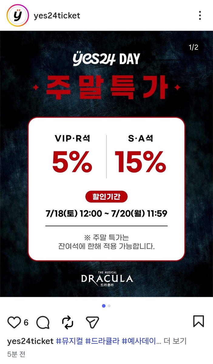 Dae_b___'s tweet photo. 드큘 예사데이 주말 특가 할인 한데요.. https://t.co/AaRu52iDDF