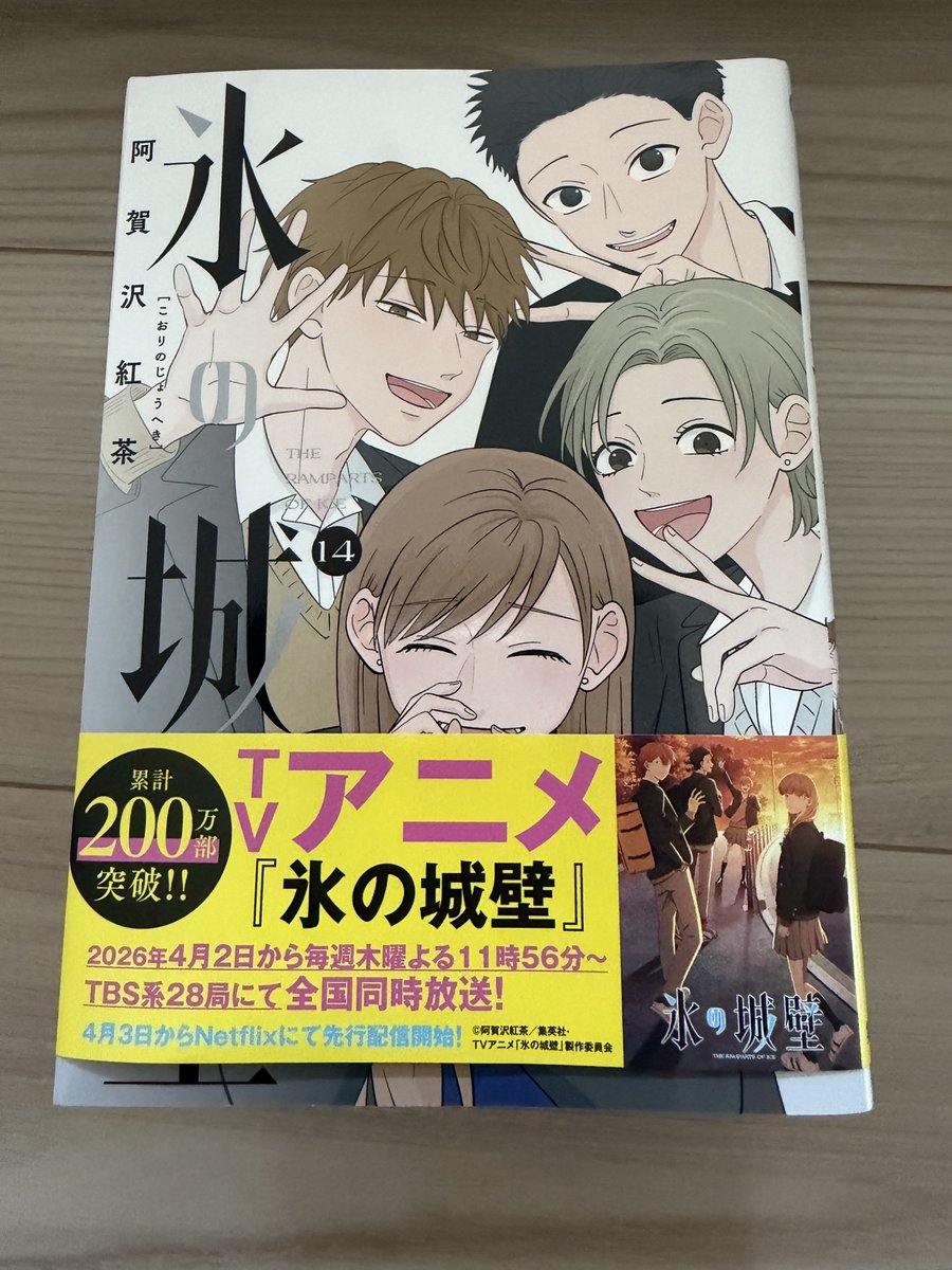 425_kn's tweet photo. アニメ見たら続き気になりすぎて、ニヤニヤしながら見終わりました
最高でした！ありがとう！ https://t.co/4lwP558mha