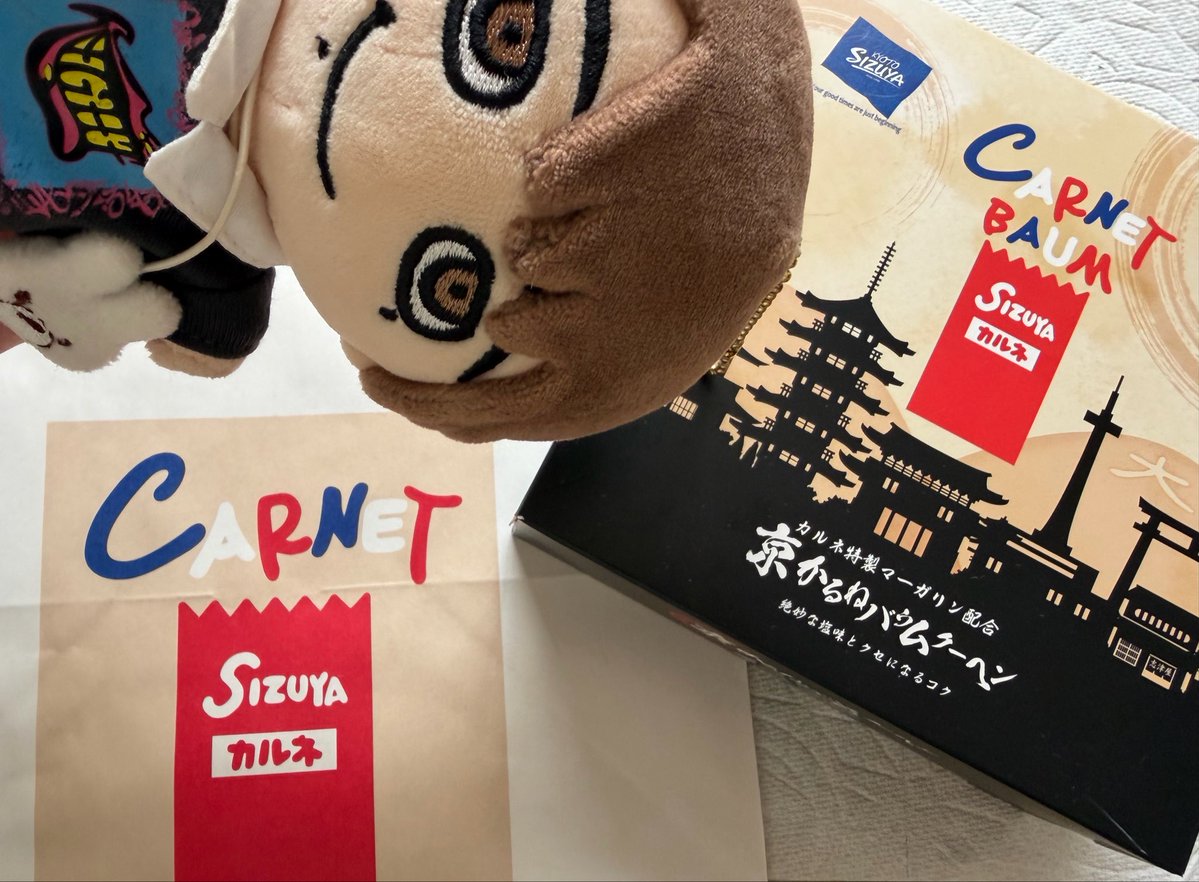 SUPER_ryu_ryu's tweet photo. 今日志津屋行ったら京かるねバウムクーヘンってのが売ってて思わず買ってしまった。1ヶ月以上日持ちするし箱もザ・京都って感じだしお土産に良さそう。ずっと売ってるのか分からないけど。 https://t.co/Ua1e2a1cPj