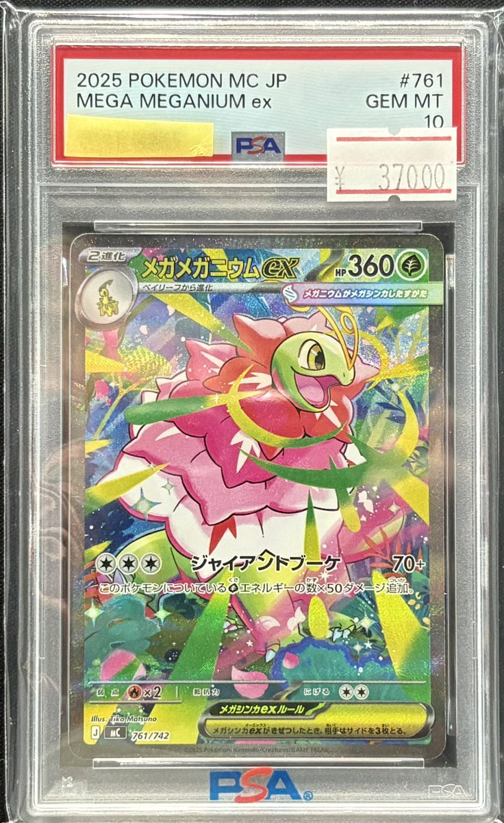 PSA10品出ししました！