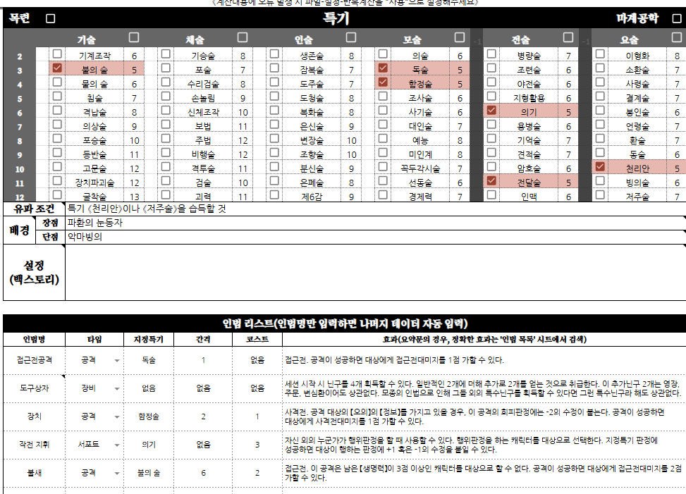 THEOR0THY's tweet photo. 아... 또 화가난다 ㅠㅠ 내가왼쪽 짜왓더니 오라버니 불새를 드심 저는 이제 어떡하죠 아왤케항상 완벽하게 파훼빌드가 오는걸까 하루님도 리아님도 논님도 치가떨린다 https://t.co/Qs4PG176Ch