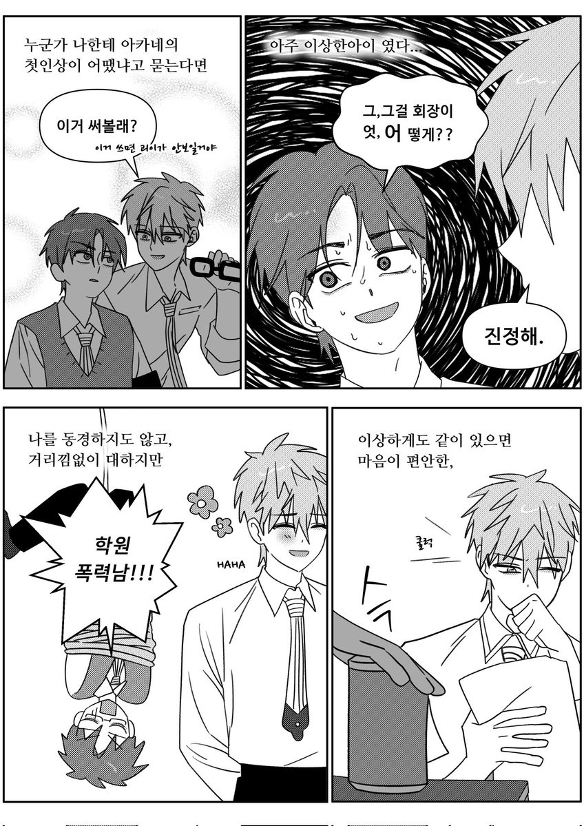 garamandunbe's tweet photo. #테루아카 #지하군 
테루 짝사랑자각 만화(1/7) https://t.co/n4Crm3Y95E