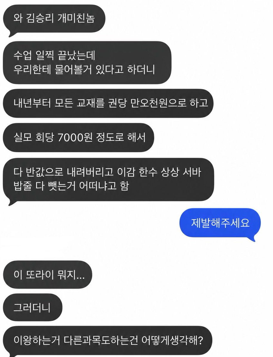 bitchofmath's tweet photo. 김승리선생님 믿습니다 
교재 만오천원 실모 칠천원 시대를 열어주세요
#승리업 https://t.co/MBCE02FNiV