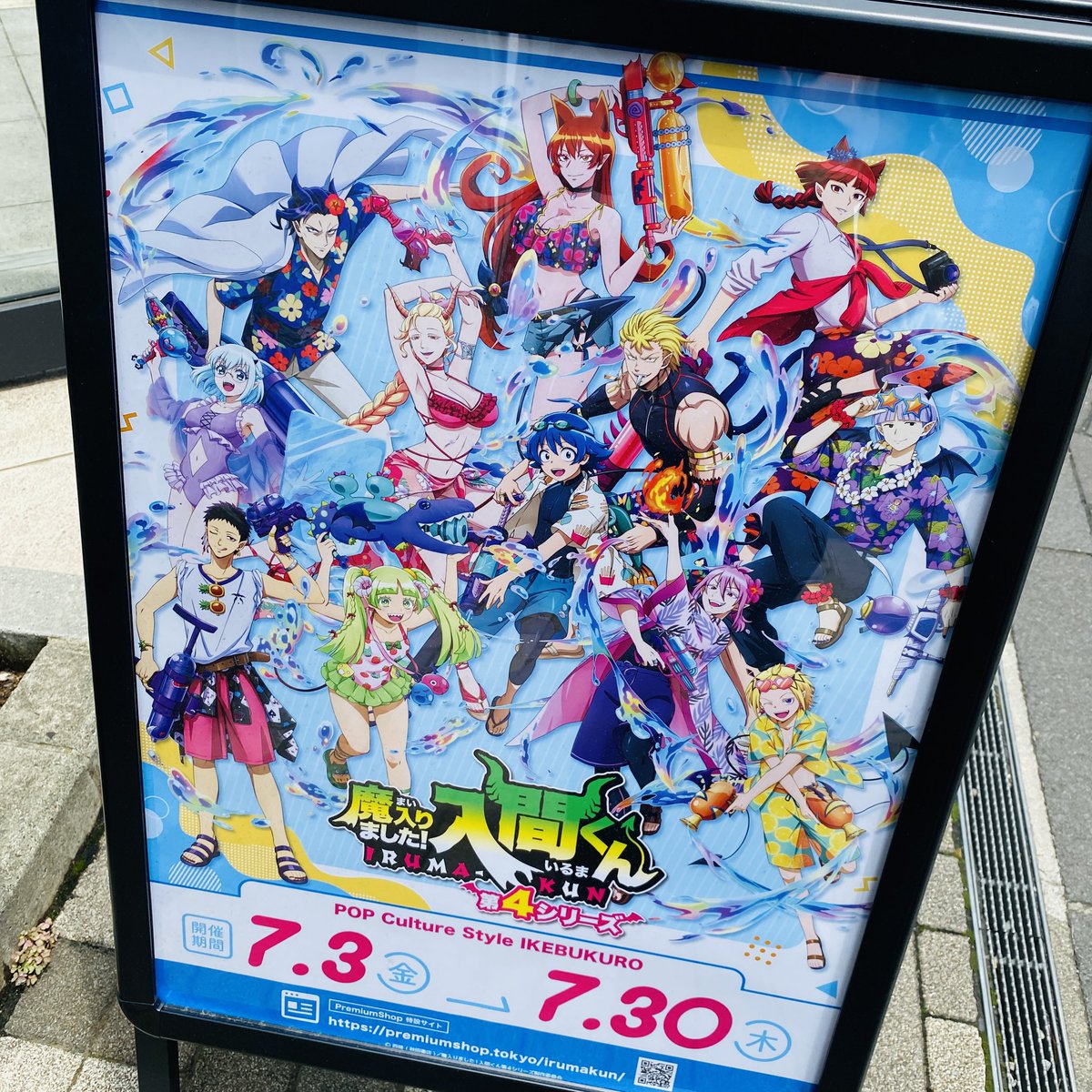 ryotaro_changes's tweet photo. 池袋で魔入間のPOP UP👿
バカンスバージョンでビジュアル派手だねぇ☀️
#魔入間 https://t.co/DvJWiRXg3b