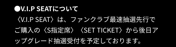 ochimarusan's tweet photo. ここ最近のリセールの話だけど、当たったのに当たるつもりは無かったとか、お金払えないとか、コンビニ払いで好きな日を選べるとか、リセールしたら誰かに渡るからいいじゃん…じゃなくてさ
そもそも⬇️だからそりゃ落選した人は怒るやろ。落選した人はVIPシートに応募もできんのよ。 https://t.co/tzqOpUWwrg
