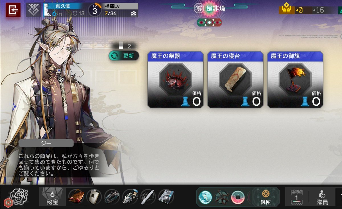 MenhomGames's tweet photo. ついにジーにお得意さまと認められたみたい https://t.co/eJtKBUVeNf