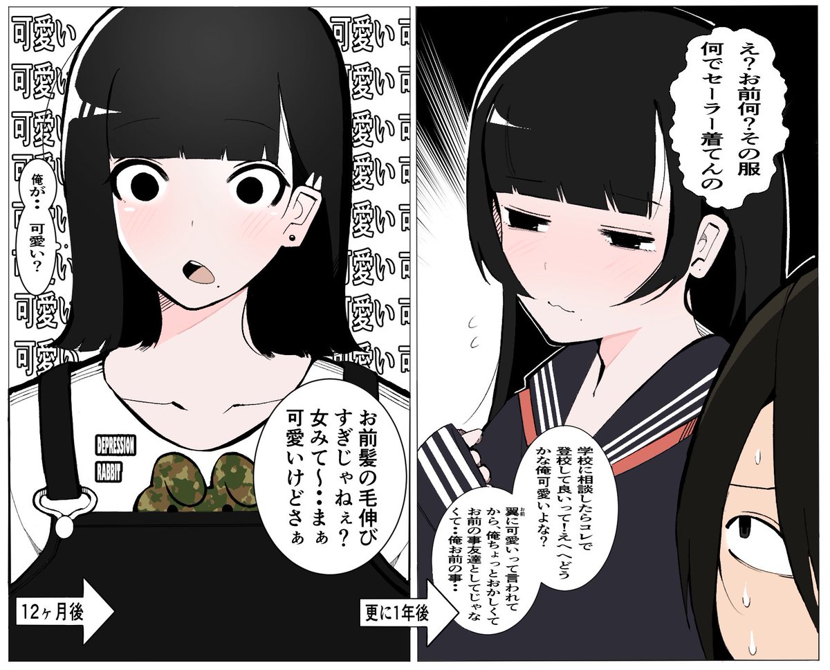 kamap0511's tweet photo. 女装した元親友に告白された https://t.co/WfH7atCV9H