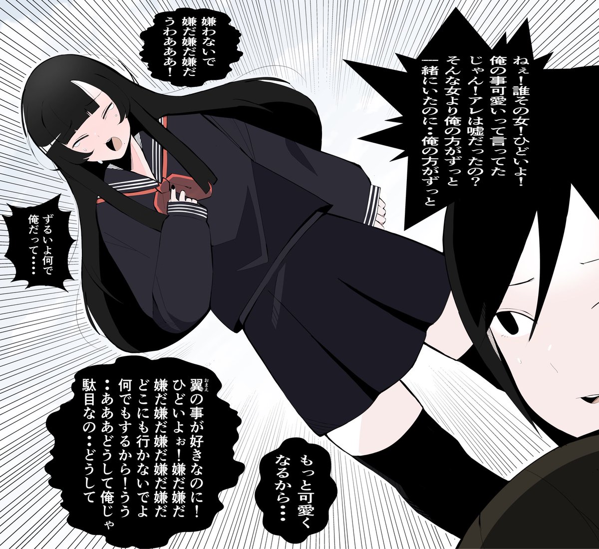 kamap0511's tweet photo. 女装した元親友に告白された https://t.co/WfH7atCV9H