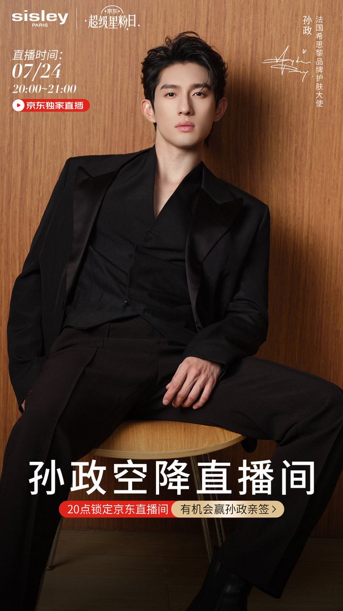 tioan's tweet photo. Sisley 法国希思黎 weibo update

Sisley Skincare Brand Ambassador, Ayden Sng invites you to join him at the Sisley JD flagship store livestream

⏰: 07/24 20.00 - 21.00 pm CST

#aylio #aydensng https://t.co/tMGHyVBNB5