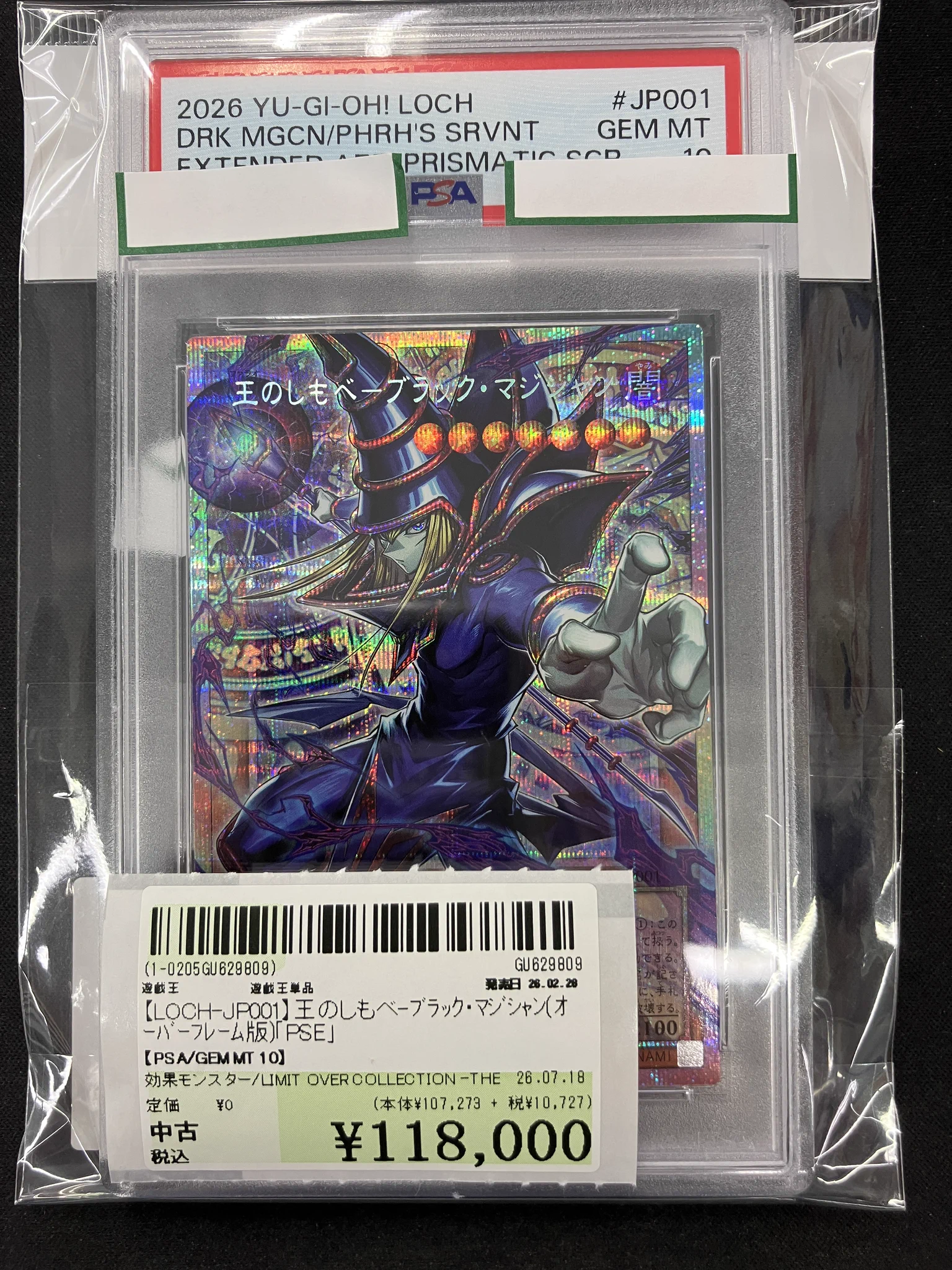 駿河屋MEGAドン・キホーテ ラパーク宇都宮店 on X: 