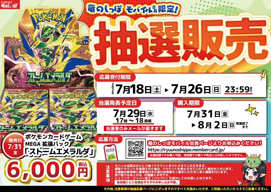 ポケカ速報＠予約抽選・最新情報まとめ on X: 