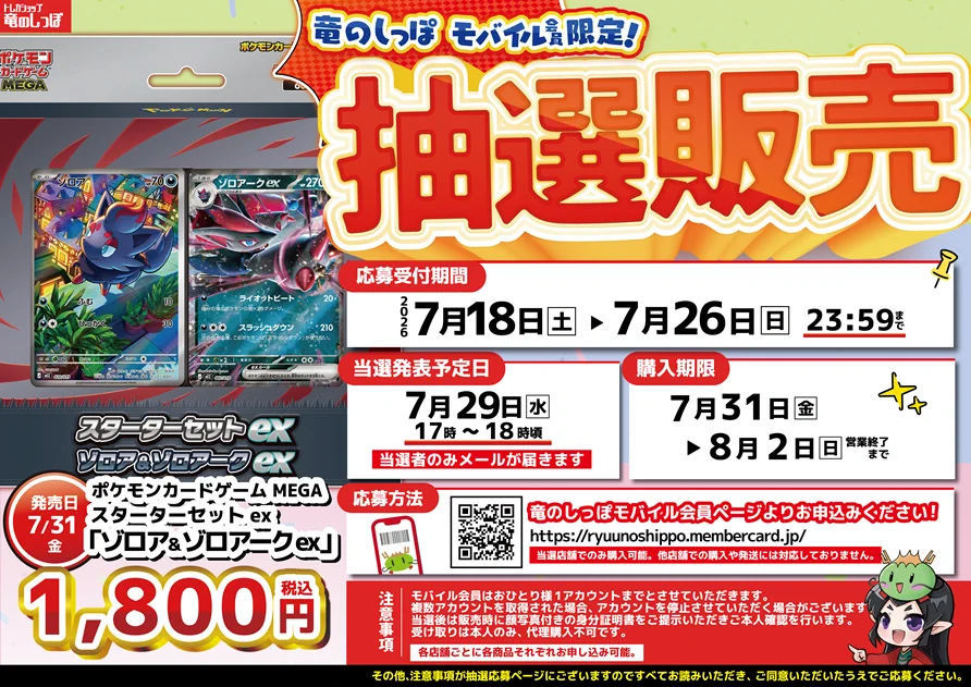 ポケカ速報＠予約抽選・最新情報まとめ on X: 