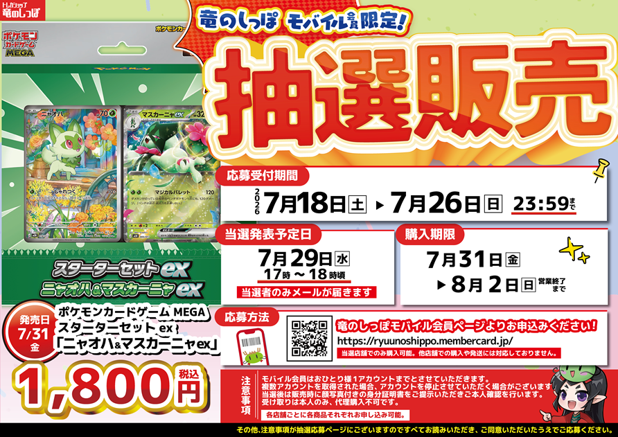 ポケカ速報＠予約抽選・最新情報まとめ (@pokecamatomeru) / Posts / X