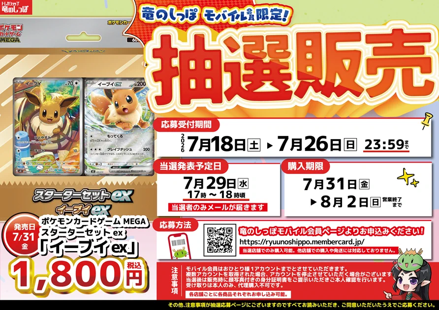 ポケカ速報＠予約抽選・最新情報まとめ on X: 