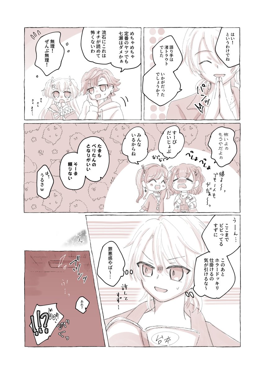 45saiki's tweet photo. ほらーで涼しくなぁれ👻（再掲 https://t.co/G4YunPmZlT