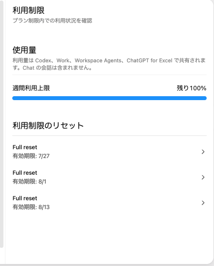 なんと！ 嘘じゃないよね、またリセットされた🥹 最高すぎるぞ