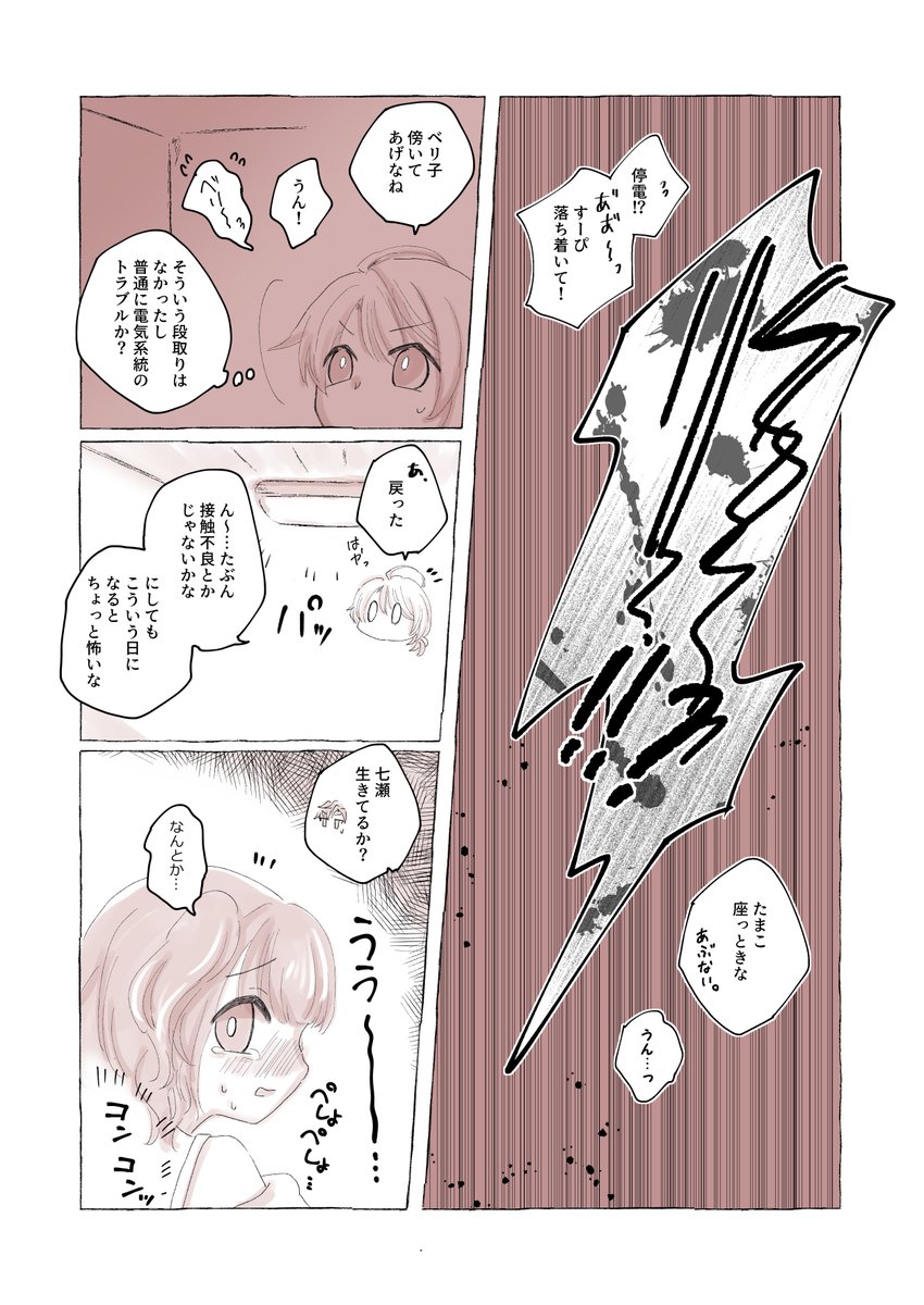 45saiki's tweet photo. ほらーで涼しくなぁれ👻（再掲 https://t.co/G4YunPmZlT