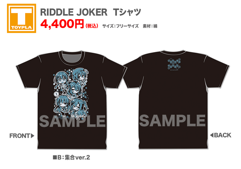 ゆずソフトショップ】 『RIDDLE JOKER Tシャツ 各種』各4,400円（税込