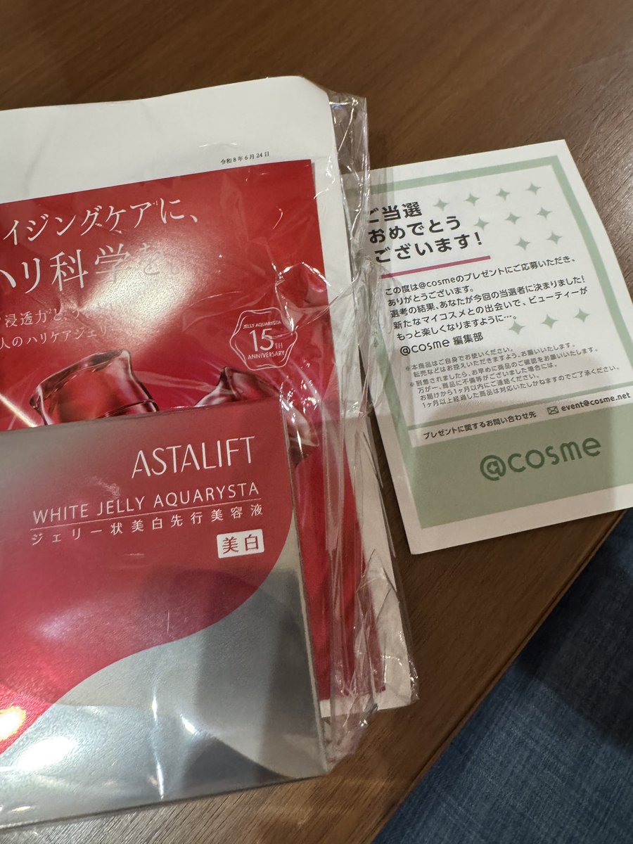 hiro19041981's tweet photo. 当たったアスタリスト！
絶対、めっちゃいい！
導入とかしてなかったけど、頑張ろ❤️ https://t.co/sE1BuWQxBy