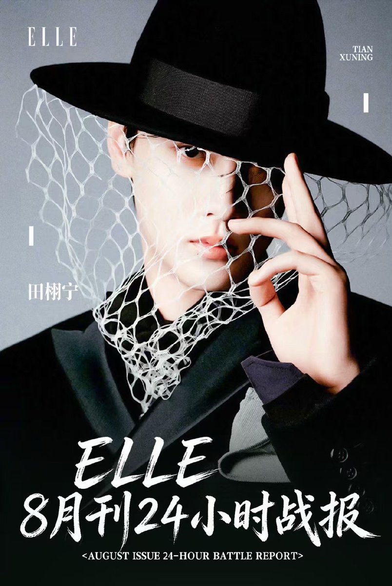iniFein's tweet photo. 📊 ELLE August Issue — 24 Hour Battle Report 💥🔥

These numbers aren’t just statistics. They’re real proof of how hard Lemon fought today.

⏱️ First 1 minute → 77,660+ copies sold
⏱️ 5 minutes → 116,914+
⏱️ 10 minutes → 176,986+
⏱️ 30 minutes → 200,493+
⏱️ 1 hour → 234,303+
⏱️ 24 hours → 462,254+ copies sold

💰 Total sales surpassed ¥32.35 million+ (excluding shipping)

Just imagine — in the very first minute, tens of thousands of people were clicking “buy” at the same time. No one waited to be told twice, no one hesitated. Everyone shared one single intention: to prove that Tian Xuning deserves all of this.

24 full hours, no pause, no doubt. This isn’t just a sales record — it’s a testament to how far one community’s love can carry a single person. 🥹🍋

Tian Xuning, we hope you know — behind every number here are thousands of people who believe in you, no conditions attached.

All for Tian Xuning. 🖤💛