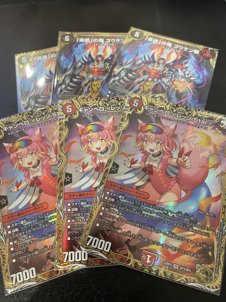 tak_edf's tweet photo. シクゴウケンは3枚持ってました https://t.co/zToLvbVps7